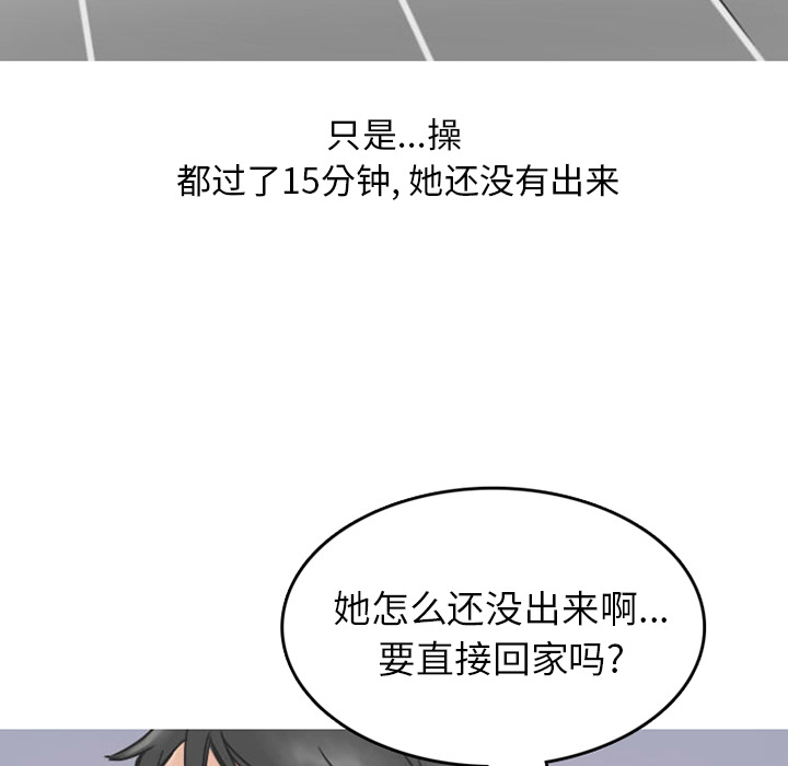《情爱记事NEXT》漫画 第24章