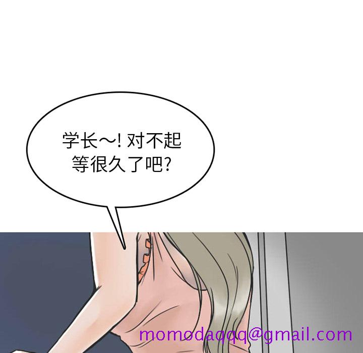 《情爱记事NEXT》漫画 第24章