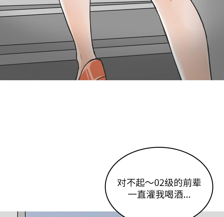 《情爱记事NEXT》漫画 第24章