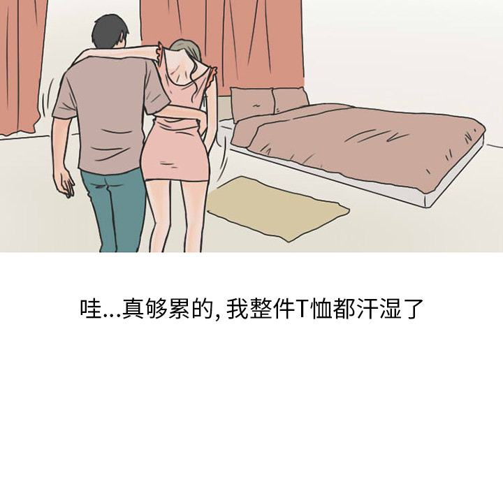 《情爱记事NEXT》漫画 第24章