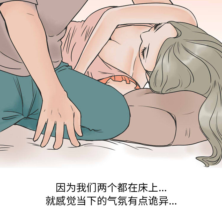 《情爱记事NEXT》漫画 第24章