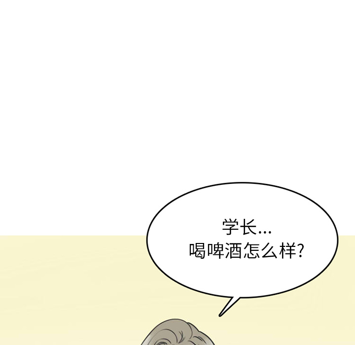 《情爱记事NEXT》漫画 第24章