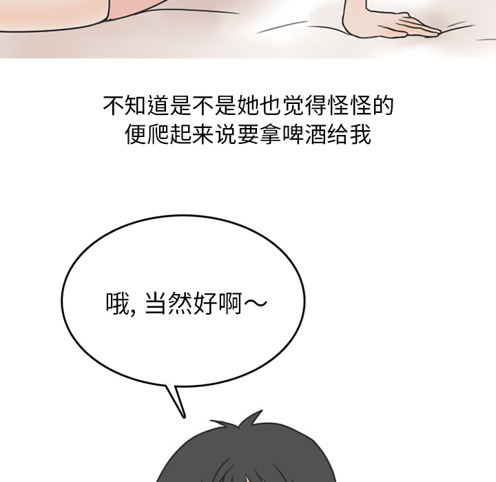 《情爱记事NEXT》漫画 第24章