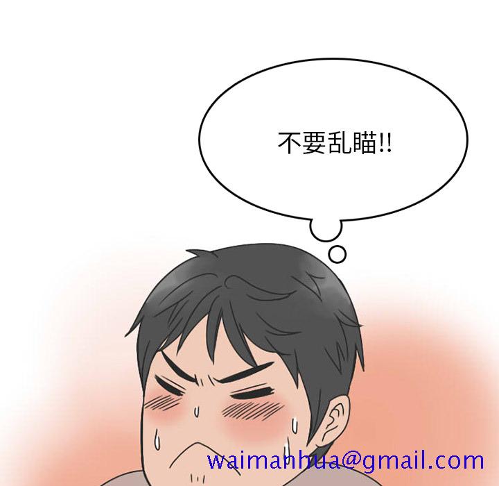 《情爱记事NEXT》漫画 第24章