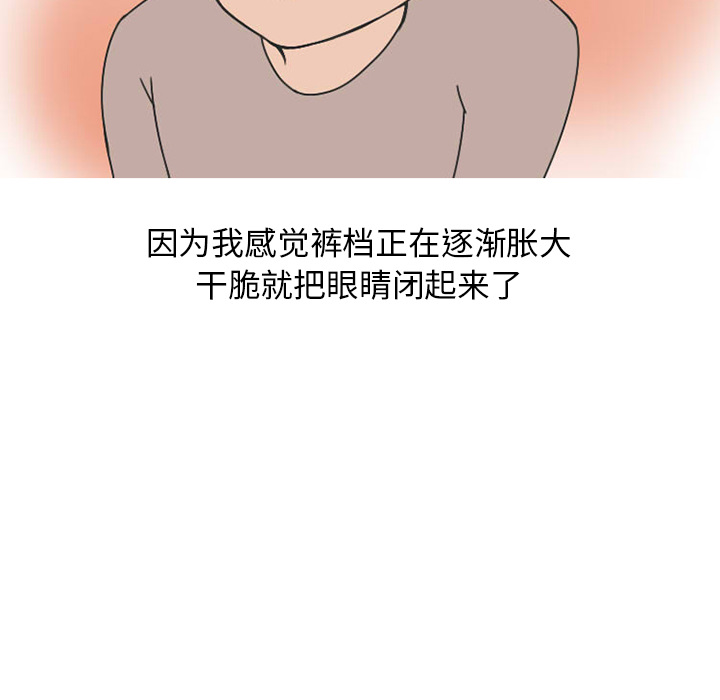 《情爱记事NEXT》漫画 第24章