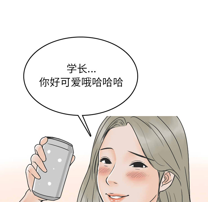 《情爱记事NEXT》漫画 第24章