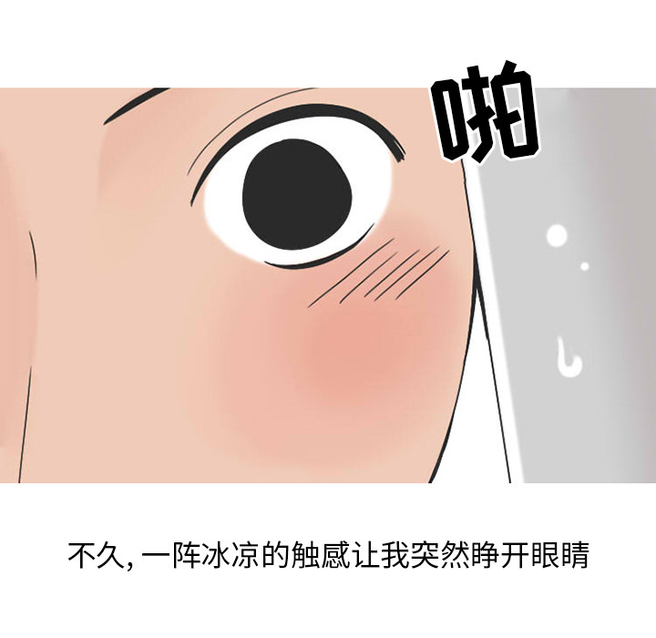 《情爱记事NEXT》漫画 第24章