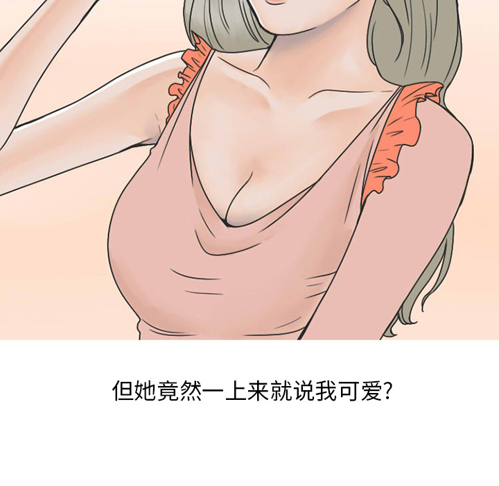 《情爱记事NEXT》漫画 第24章