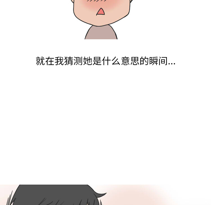 《情爱记事NEXT》漫画 第24章
