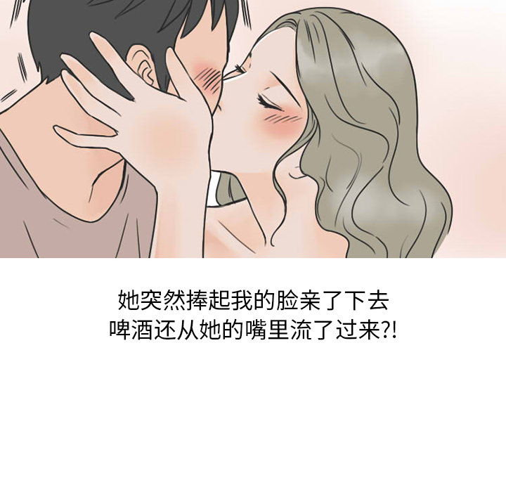 《情爱记事NEXT》漫画 第24章