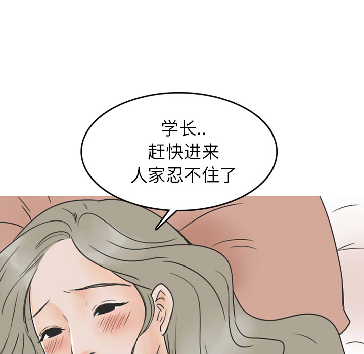 《情爱记事NEXT》漫画 第24章