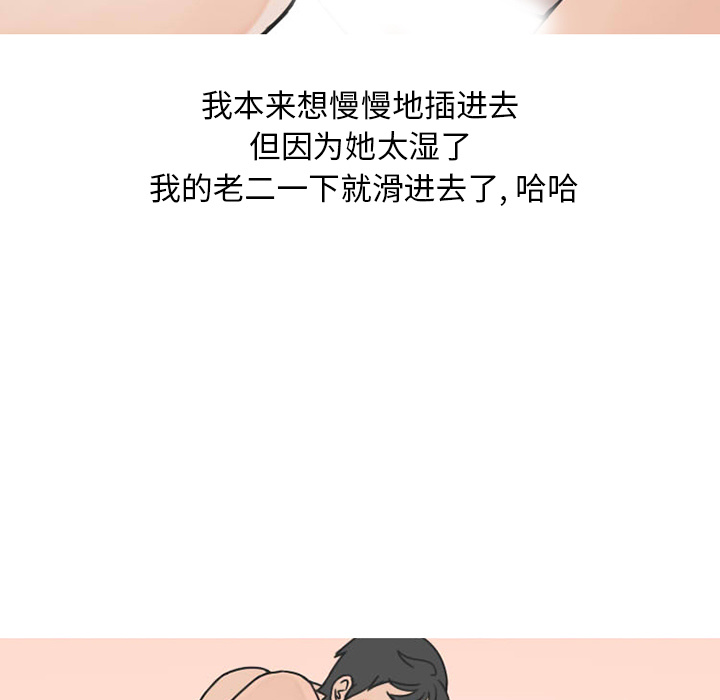 《情爱记事NEXT》漫画 第24章