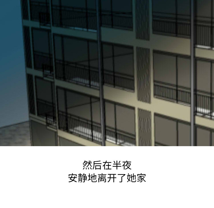 《情爱记事NEXT》漫画 第24章