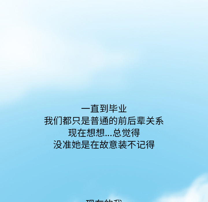 《情爱记事NEXT》漫画 第24章