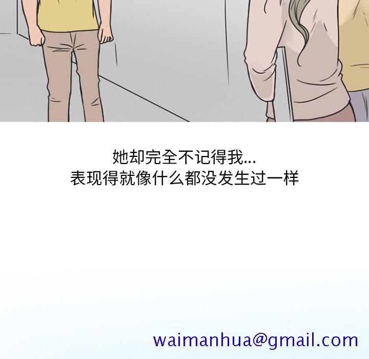 《情爱记事NEXT》漫画 第24章