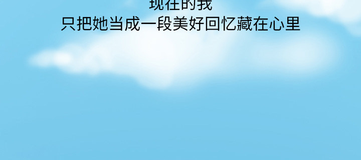 《情爱记事NEXT》漫画 第24章