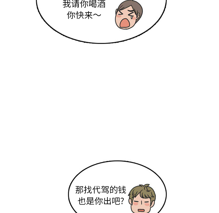 《情爱记事NEXT》漫画 第25章