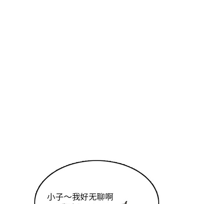 《情爱记事NEXT》漫画 第25章