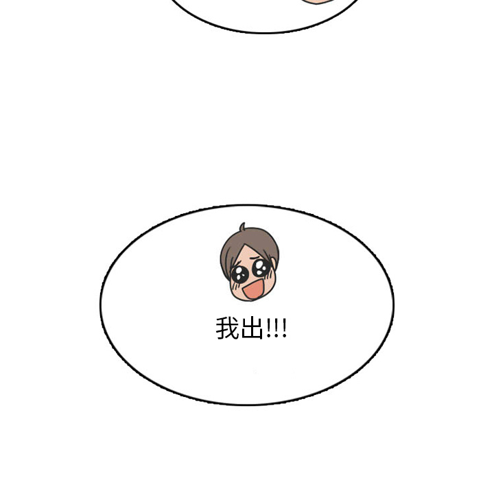 《情爱记事NEXT》漫画 第25章