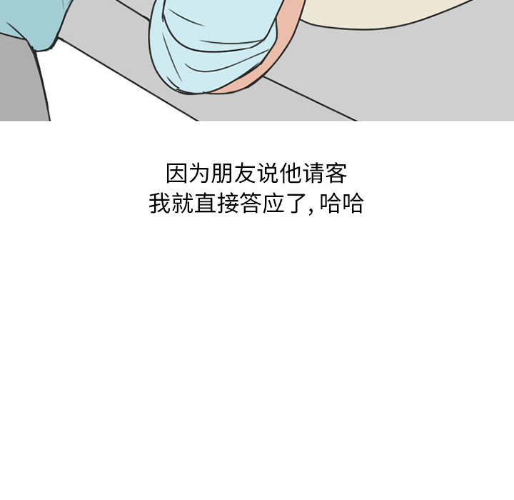 《情爱记事NEXT》漫画 第25章