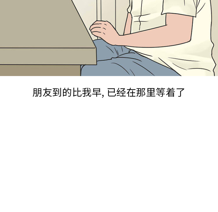 《情爱记事NEXT》漫画 第25章