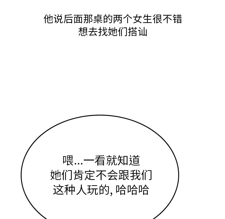 《情爱记事NEXT》漫画 第25章