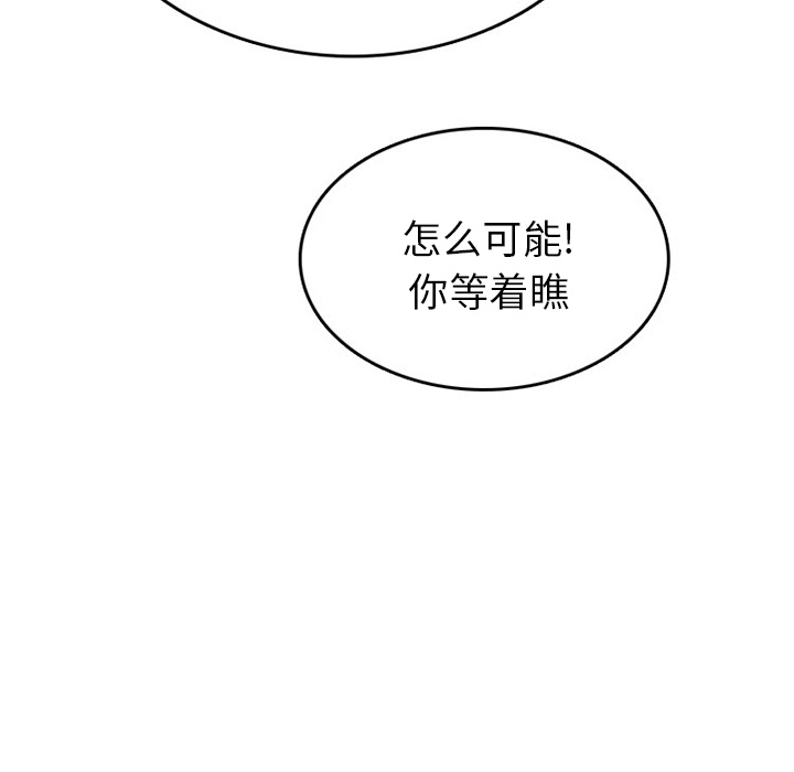《情爱记事NEXT》漫画 第25章
