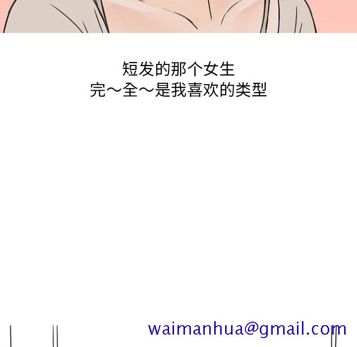 《情爱记事NEXT》漫画 第25章