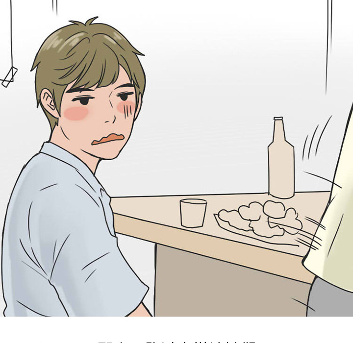 《情爱记事NEXT》漫画 第25章