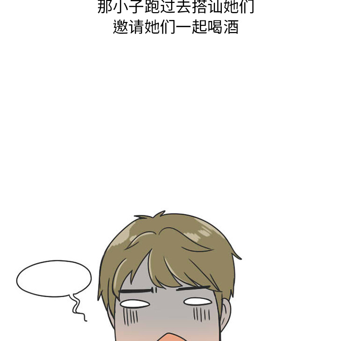 《情爱记事NEXT》漫画 第25章