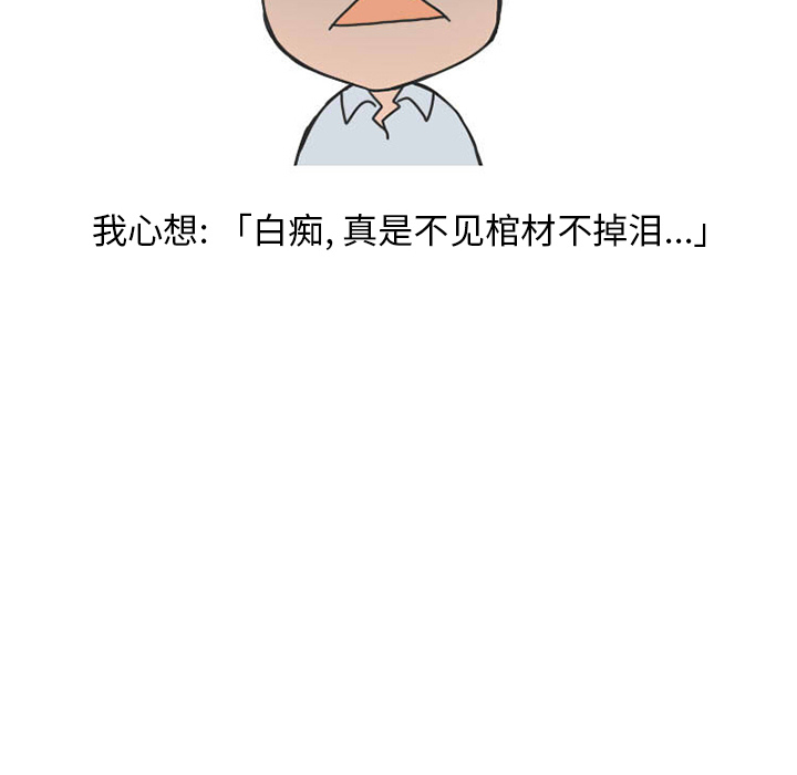 《情爱记事NEXT》漫画 第25章