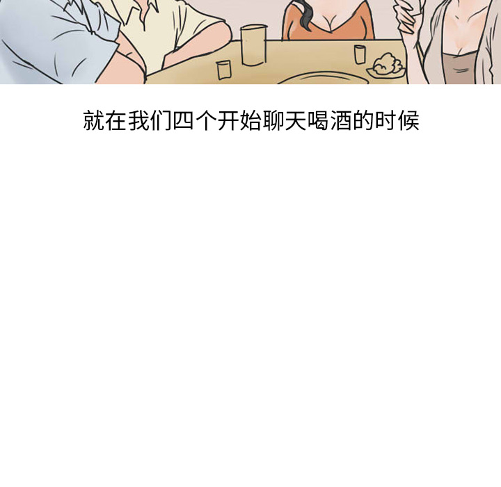 《情爱记事NEXT》漫画 第25章
