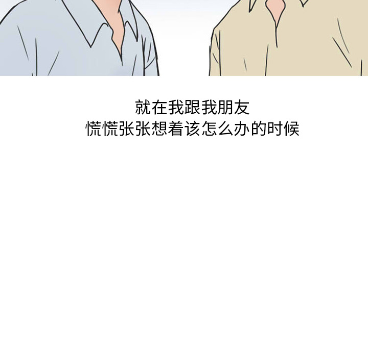 《情爱记事NEXT》漫画 第25章