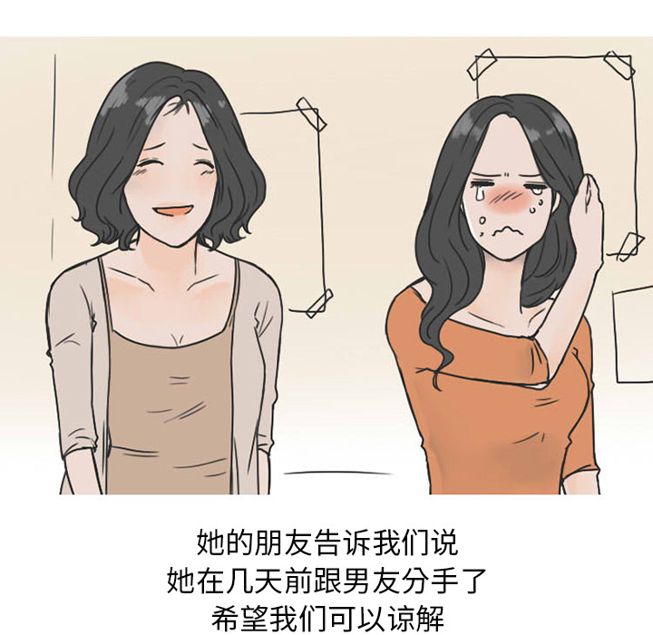 《情爱记事NEXT》漫画 第25章