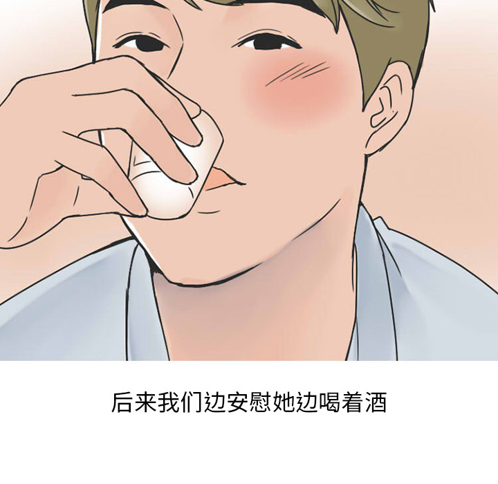 《情爱记事NEXT》漫画 第25章