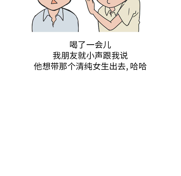 《情爱记事NEXT》漫画 第25章