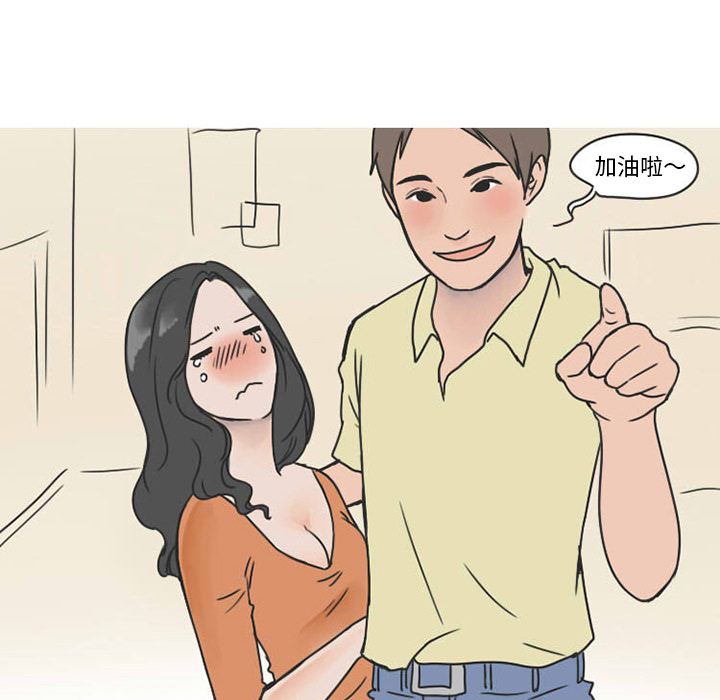 《情爱记事NEXT》漫画 第25章