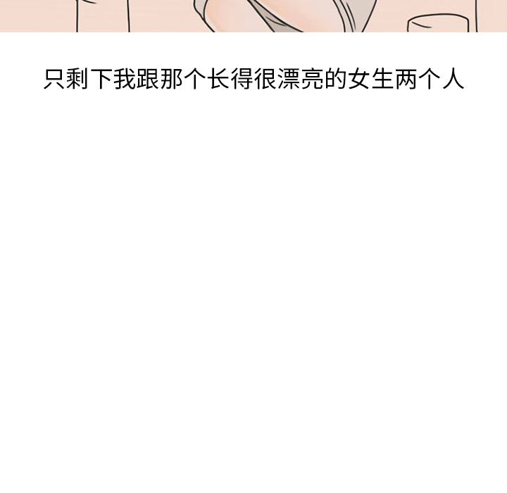 《情爱记事NEXT》漫画 第25章