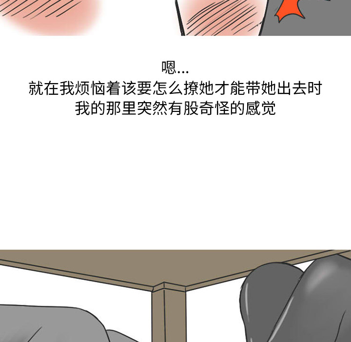 《情爱记事NEXT》漫画 第25章