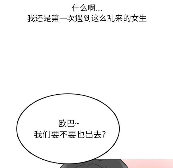 《情爱记事NEXT》漫画 第25章