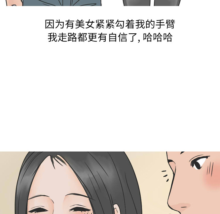 《情爱记事NEXT》漫画 第26章