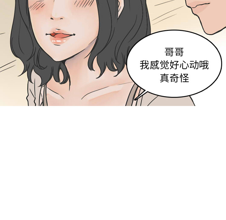 《情爱记事NEXT》漫画 第26章
