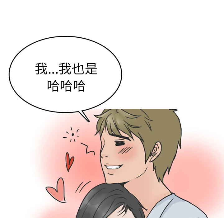 《情爱记事NEXT》漫画 第26章