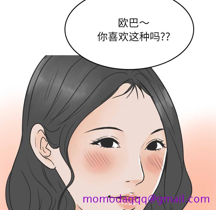 《情爱记事NEXT》漫画 第26章