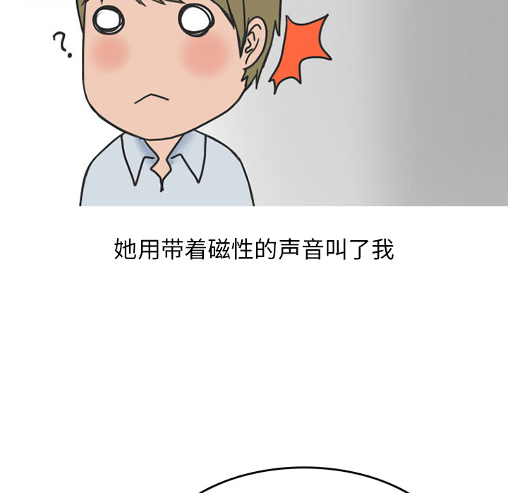 《情爱记事NEXT》漫画 第26章