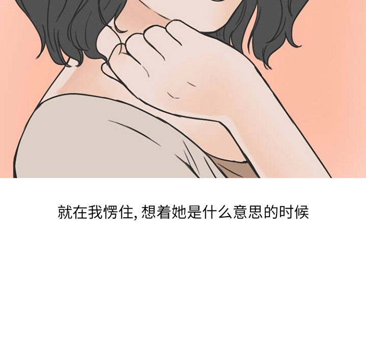 《情爱记事NEXT》漫画 第26章