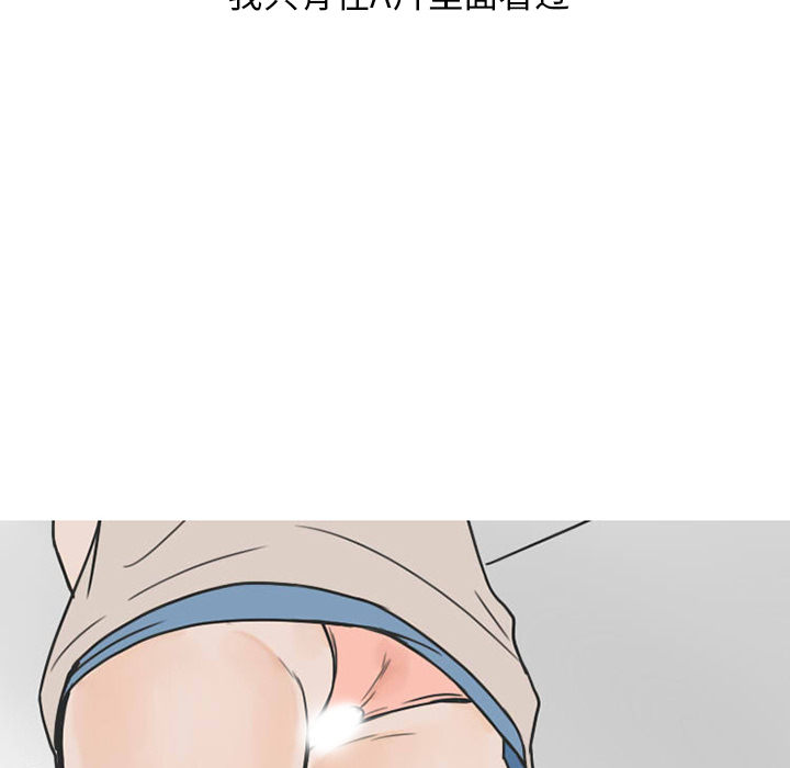 《情爱记事NEXT》漫画 第26章