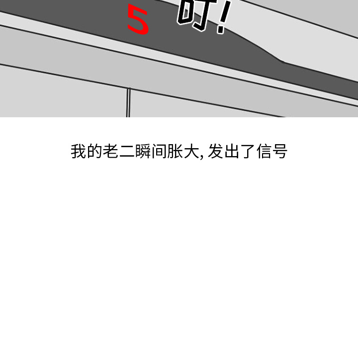 《情爱记事NEXT》漫画 第26章