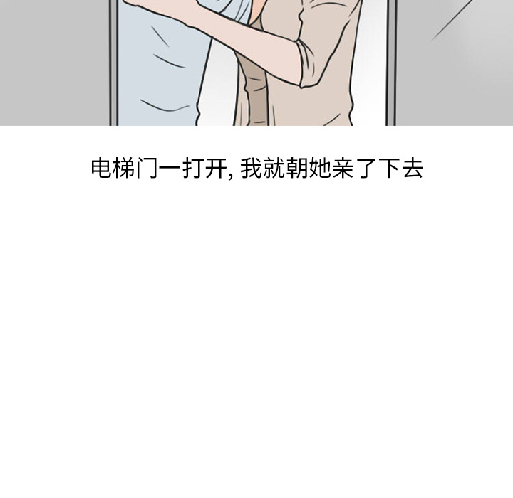 《情爱记事NEXT》漫画 第26章