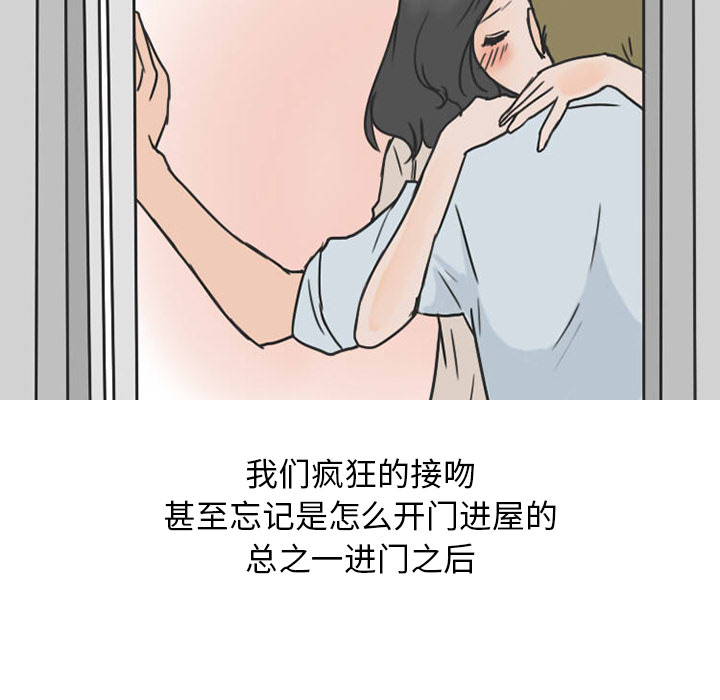 《情爱记事NEXT》漫画 第26章